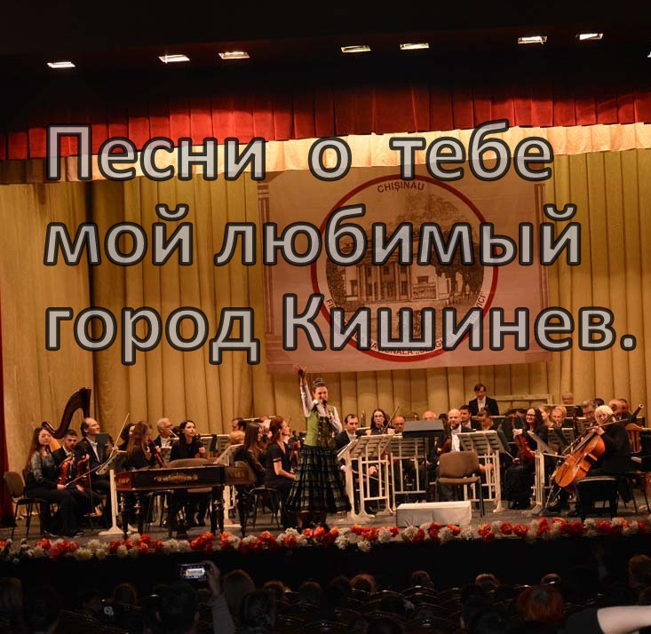 Фильмы о Кишиневе/ Почти все фильмы о нашем любимом городе